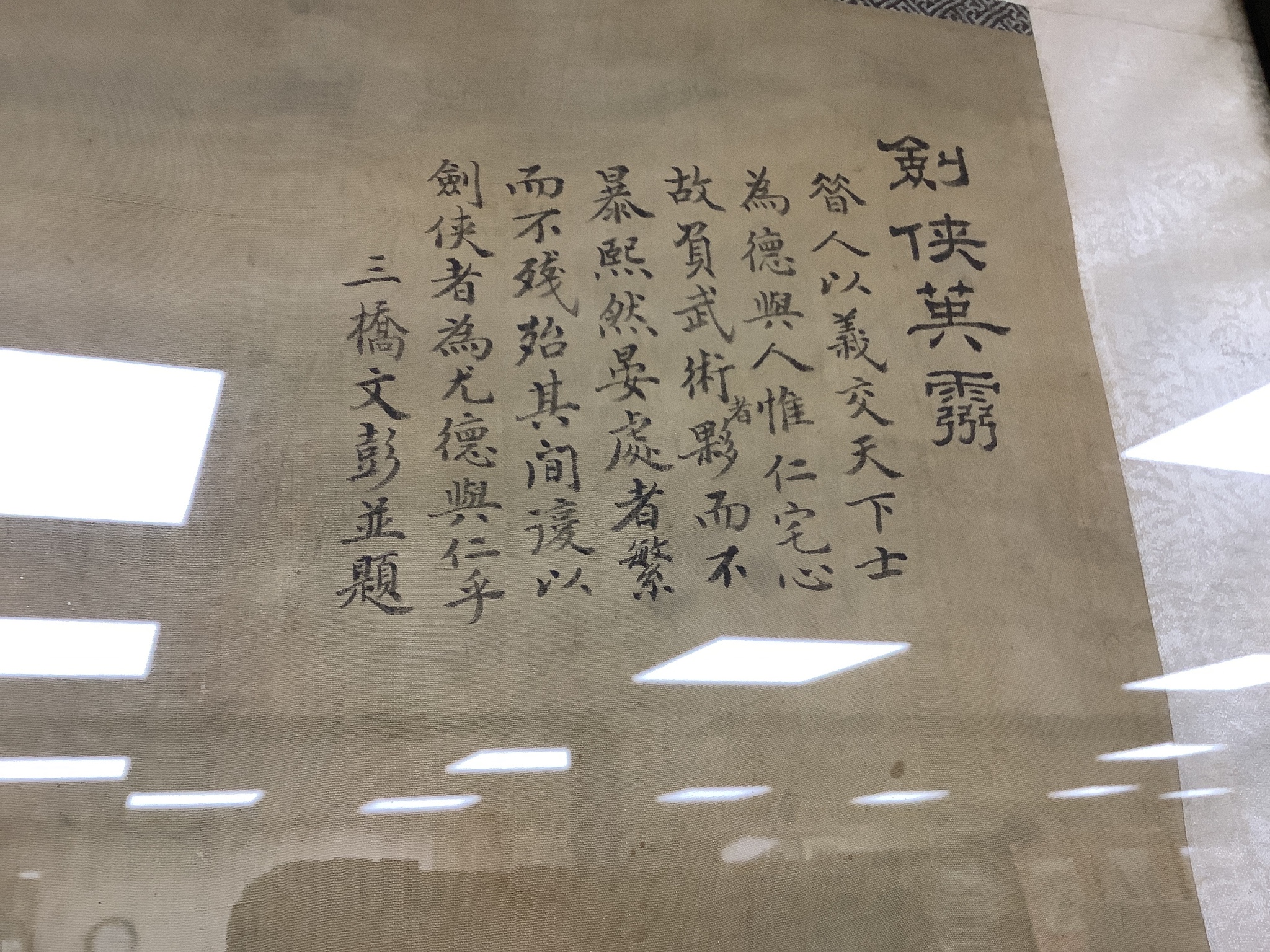 A large Chinese watercolour on silk, late 19th/early 20th century, woman in a landscape, signed, 91 x 42cm.
